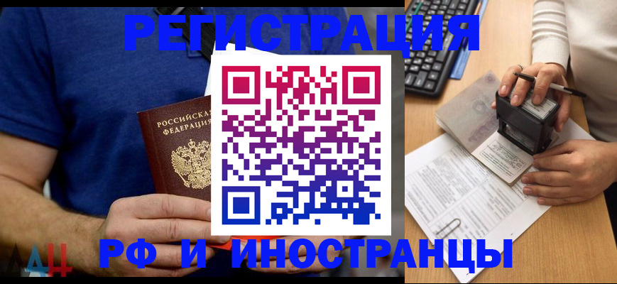 временная регистрация собственник в Артёме