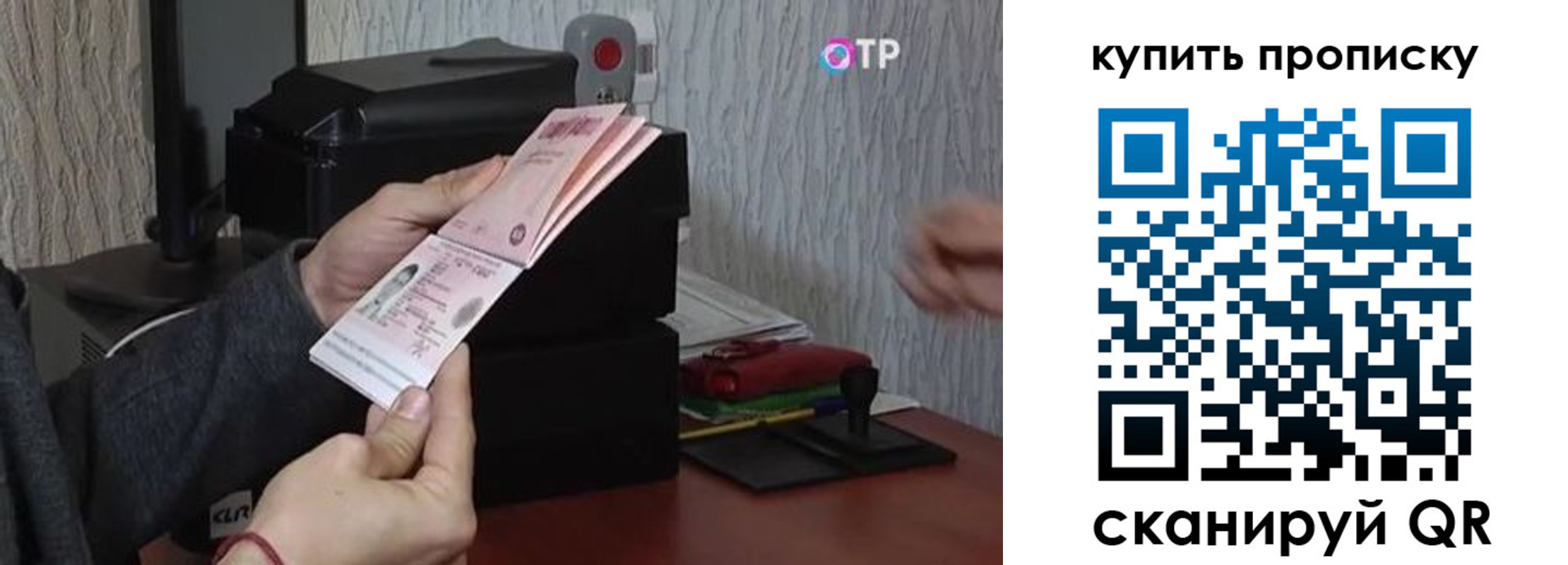 прописка гарантия в Артёме