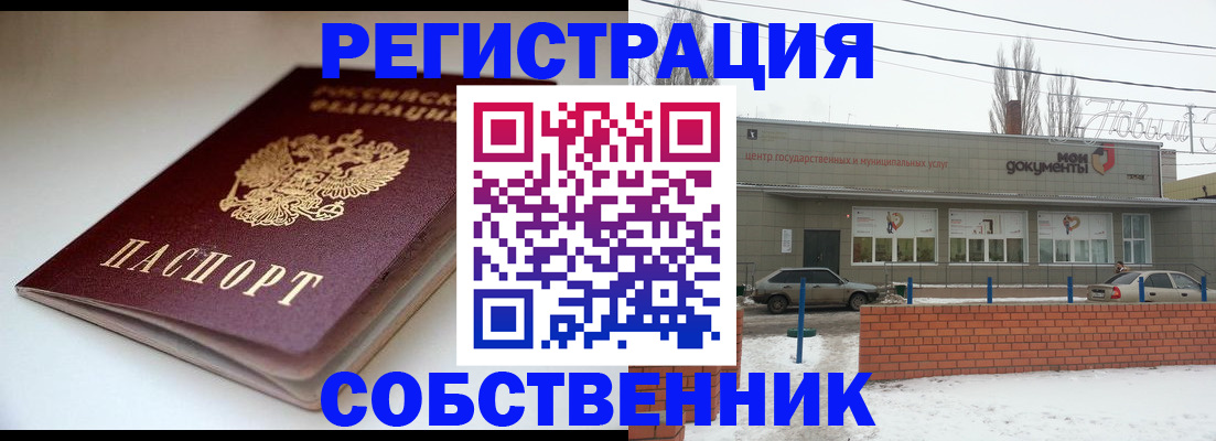 прописка паспорт в Артёме