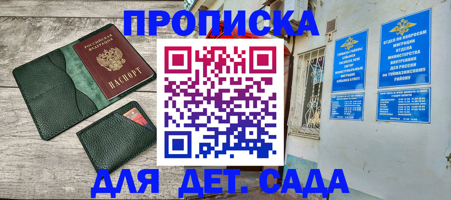 прописка паспорт в Артёме