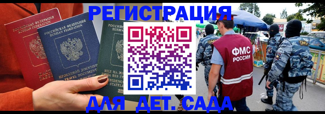 временная регистрация гарантия в Артёме