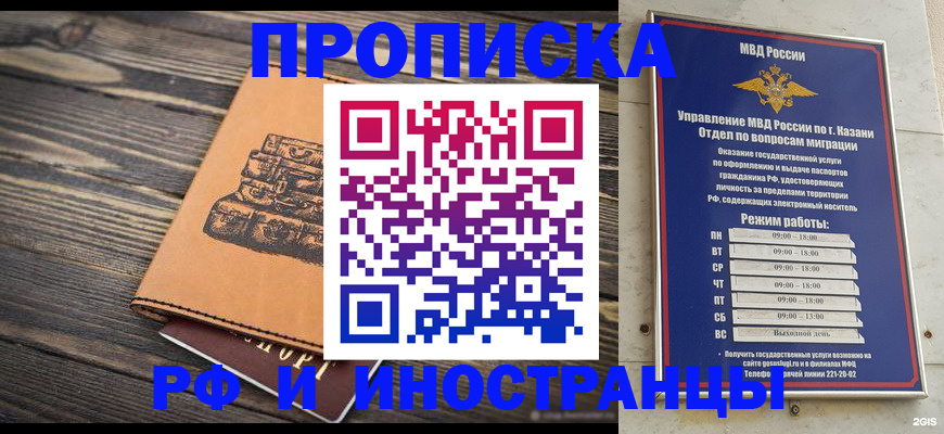 временная регистрация недорого в Артёме