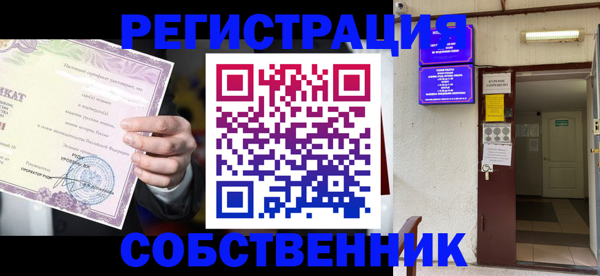 временная регистрация недорого в Артёме
