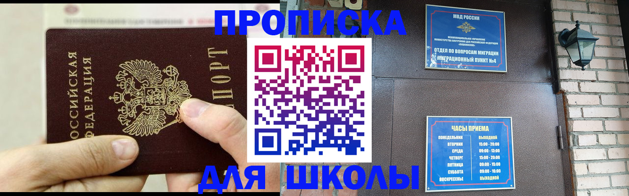 прописка в квартире в Артёме